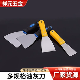 工具刷;抹泥板;油灰刀