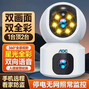 Home wireless WiFi dual camera indoor night vision no dead angle mobile phone remote 360 degree monitor