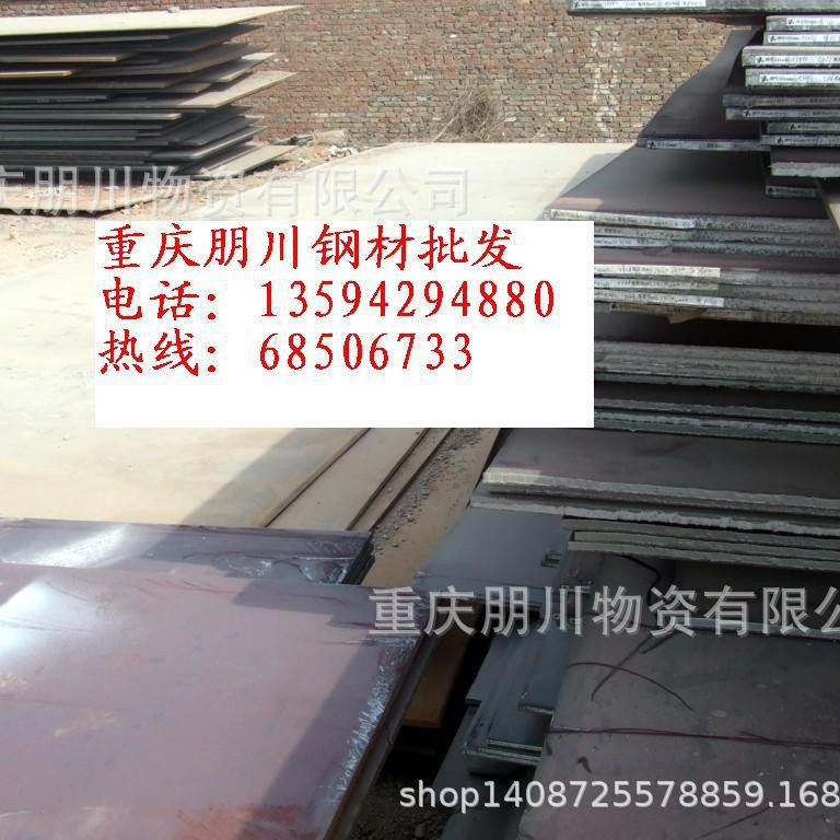 重庆低合金钢板销售  价格合理 质量合理 13594294880诚信商家