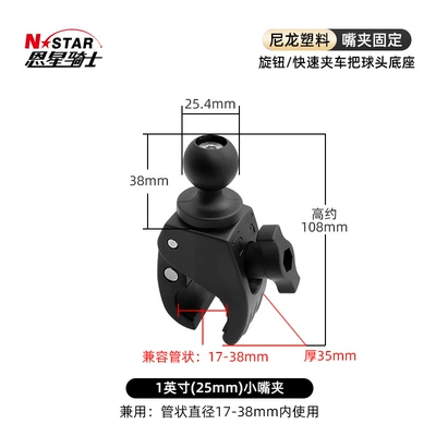 mount with suction cup — Motosiklet ləvazimatları və aksesuarları - 1inch-small-mouth-clamp-25mm-ball-head