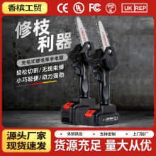锂电单手锯小型家用充电式电锯电动链锯户外免汽油伐木锯迷你锯树