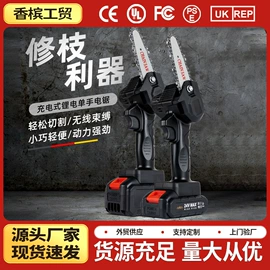 电链锯;割草机;洗车水枪