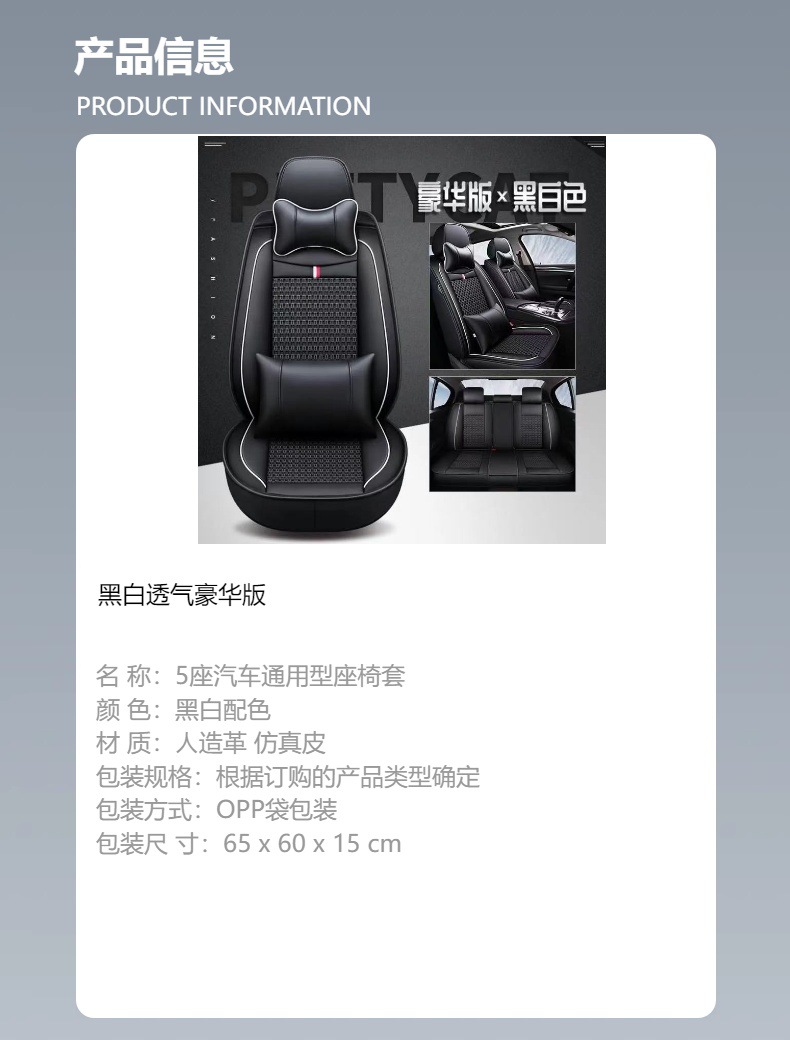 Leather Ice Silk Full-Cover Car Seat Cushion, Universal for All Seasons, Breathable Seat Cover for Five-Seater Cars, Exclusively for Cross-Border Sales
