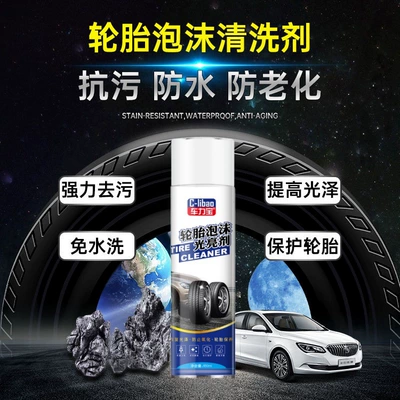 Blackening, Anti-Aging Tire Glaze, Cleaning/curing agent
