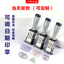 日期印章QC/PASS检验合格品质项目章文件受控验收定制带可调