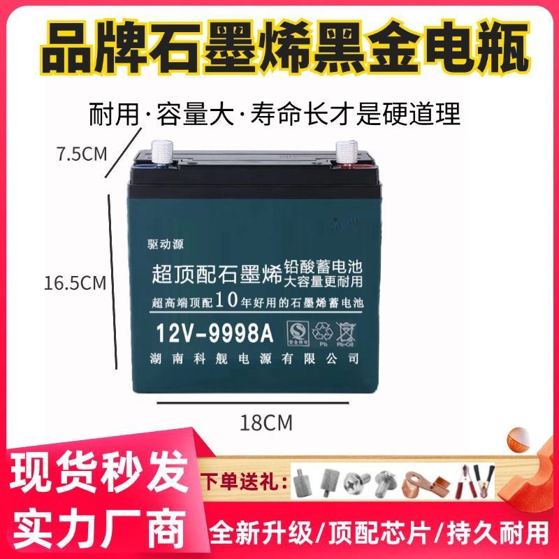 12V100安干电瓶超顶配蓄电池大容量夜市摆摊灯箱抽水户外铅酸电瓶|undefined