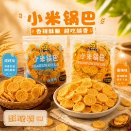 饼干;膨化;传统糕点