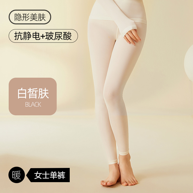 玻尿酸无痕肌底美肤衣超薄保暖内衣女秋冬季高弹修身秋衣秋裤套装|undefined