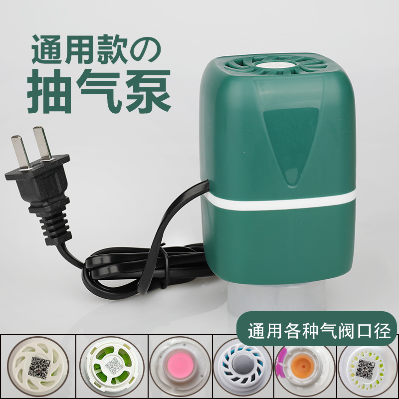 Taili bolsa de compresión al vacío sin gas bomba de aire bomba de vacío bomba de vacío bomba eléctrica bolsa de almacenamiento bomba de succión Jiayun