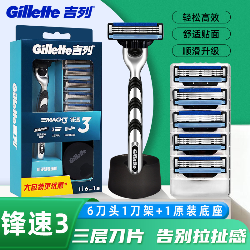 Gillette Fusion Proglide Triple Blade Razor Handle and Blade Men's Manual Three-Layer Original Blade Genuine Gillette