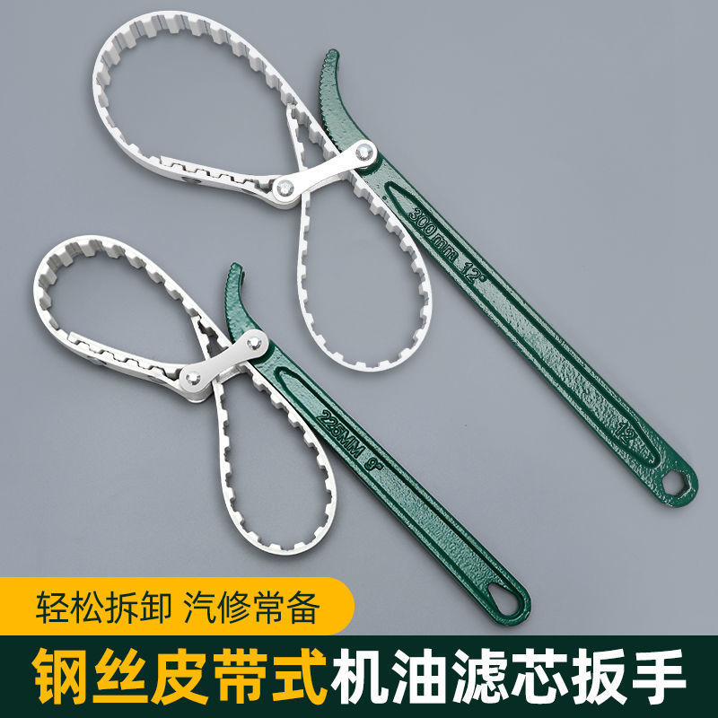 皮带滤芯扳手大号16寸万用机滤机油格专用净水器拆装工具防滑神器