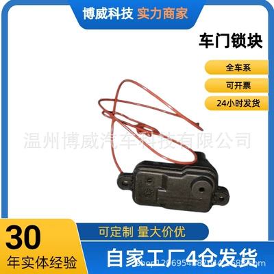 Suitable for fuel Car lock