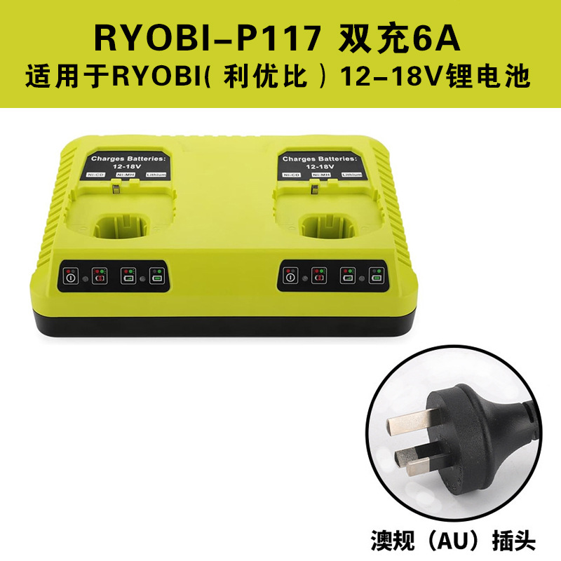 Aplicable a ryobi bicarga 18V P117 3A cargador P107 P108 cargador de batería de silicio-cobalto