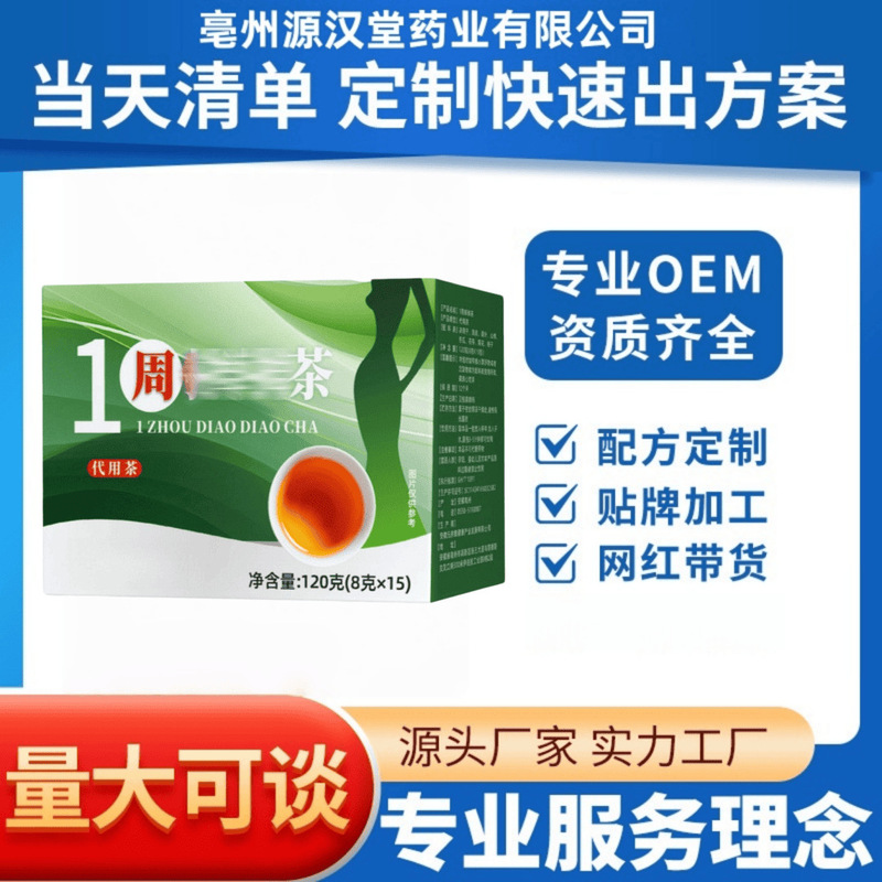 Weekly Supply of Tea Leaves, Direct Sales from the Manufacturer, Popular on Douyin, Kuaishou, Pinduoduo E-Commerce Platforms, Can Be Customized and Supports Oem