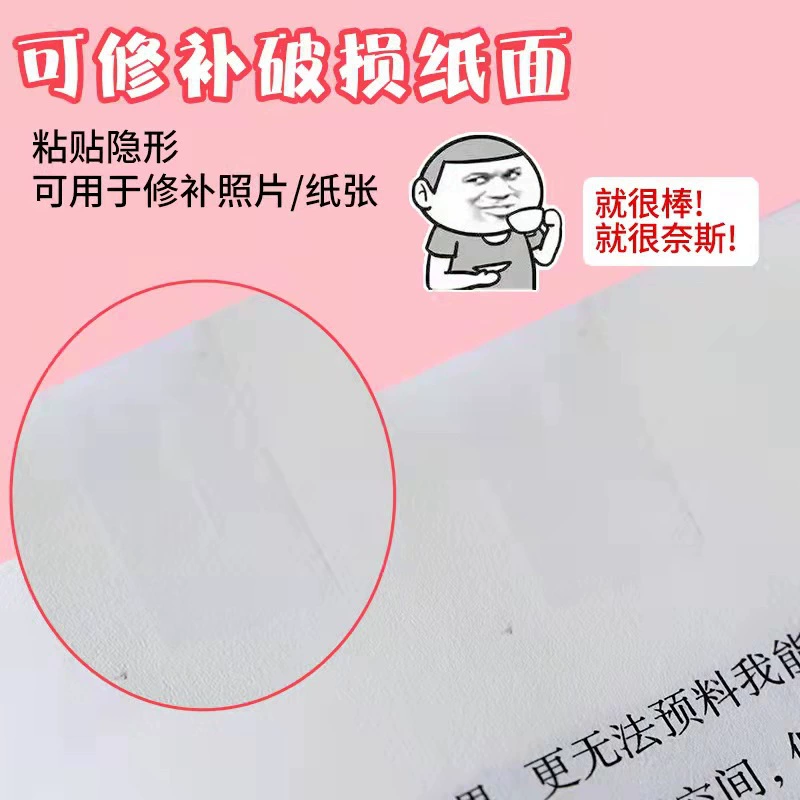 【One-piece delivery】Tape transparently pasted copy invisible tape for students can stick wrong questions without copying tape