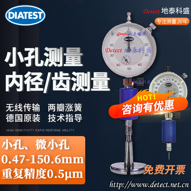 小孔测量 深孔测量 小盲孔测量 两瓣式孔径测量仪 高精度小孔量规