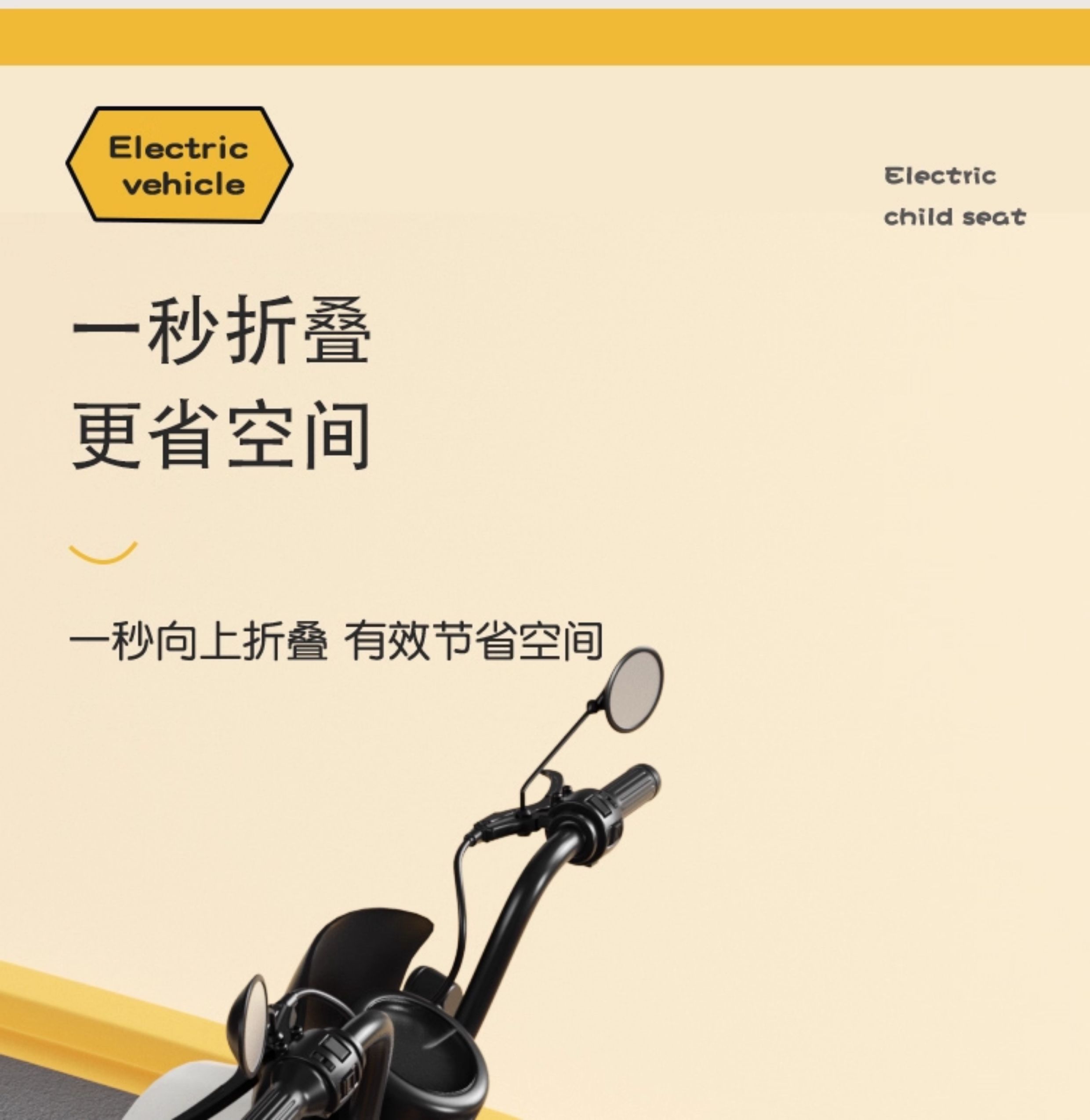 Suitable for Yadi Electric Vehicle Kids Seat Front-Mounted Emma Sunny Day Battery Car Foldableing Kids Seat Baby Stool