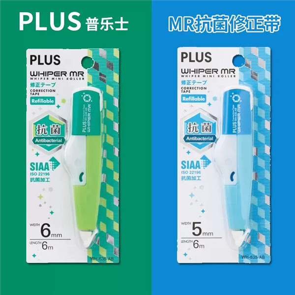 2022 nueva cinta de corrección de color japonés PLUS pleshi MR contraste actualización limitada cinta de corrección antibacteriana Cambio de núcleo