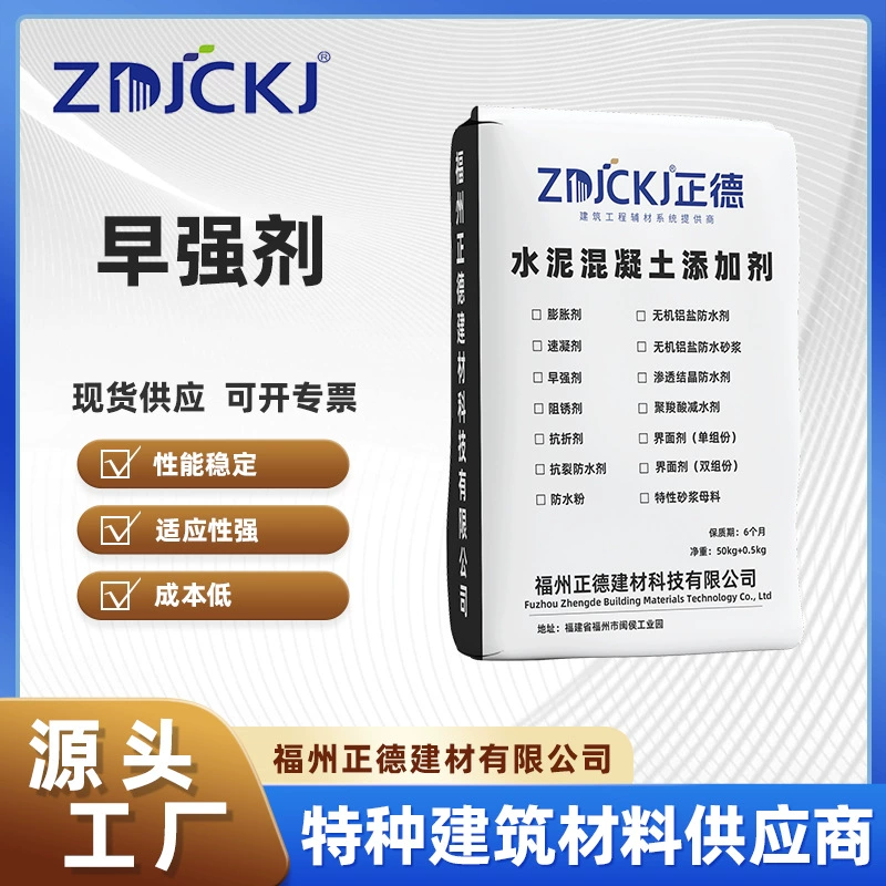 Источник производителя бетона раннего укрепления цемента раннего укрепления дороги