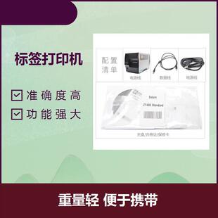 Clothing Washable Label Printer Is Convenient with High Saturation Printing and High Color Saturation