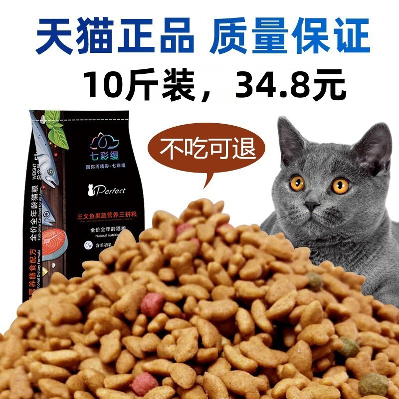 Beef Flavored Cat Food 10kg 5kg Fish Flavored Cat Staple Food Kitten Adult Cat Blue Cat Stray Cat Nutritional Cat Food