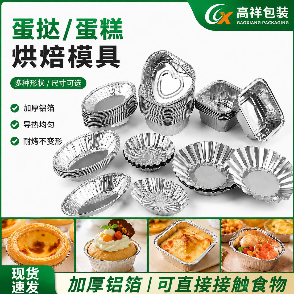 Disposable Boat-Shaped Tin Foil Cups, Oval Egg Tart Molds, Baking Aluminum Foil Cups, Quick-Frozen Semi-Finished Products, Special-Shaped Aluminum Trays