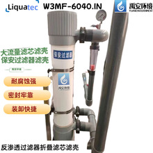 LIQUATEC���ˮ�����^�Vо�V��W3MF-6040.1N