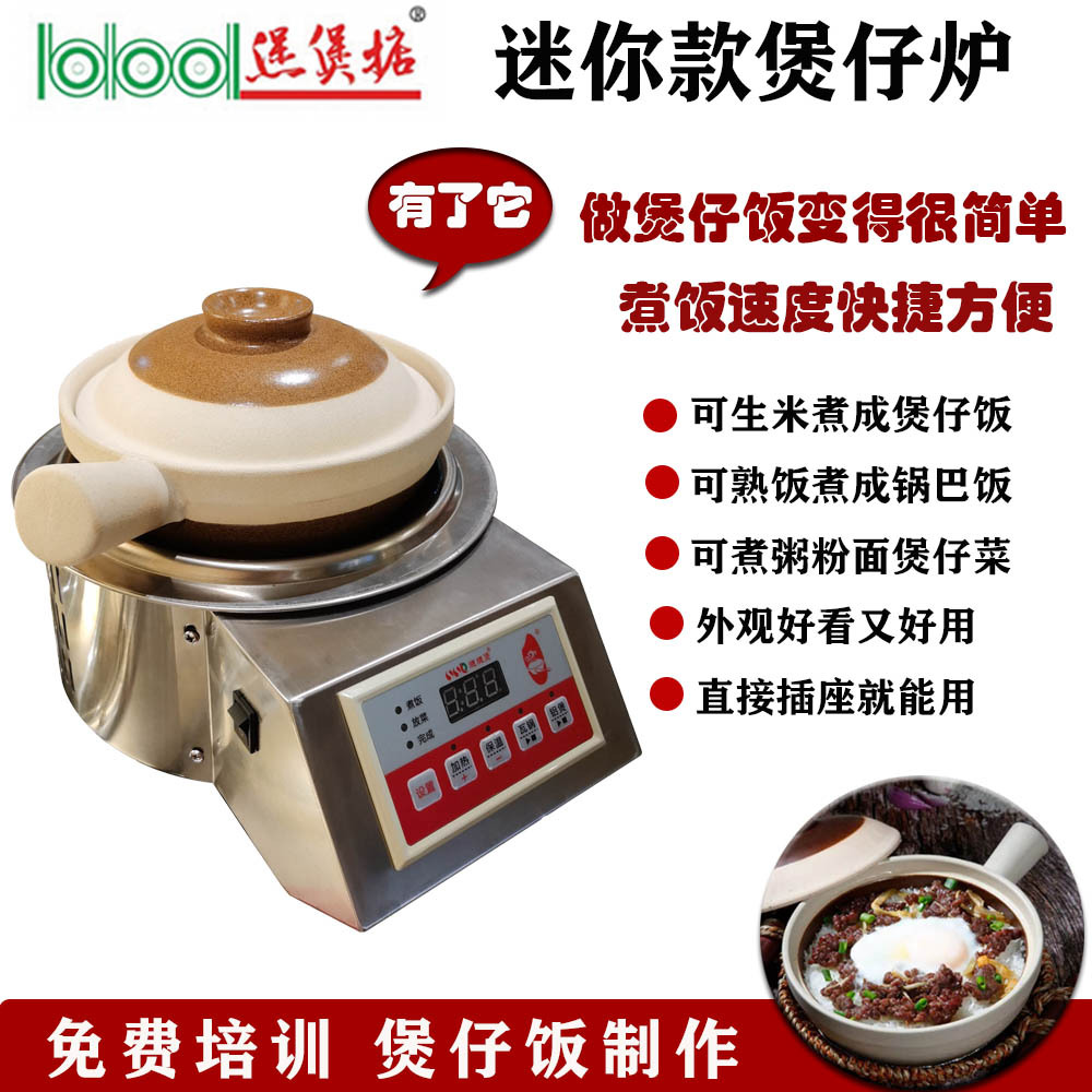 煲仔饭专用炉 一键自动煮煲仔饭 光波快速出餐 3分出锅巴厂价直销