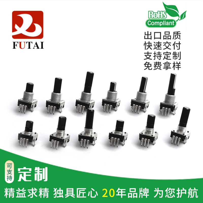 厂家直销  EC12带轴套立式不带开关编码器 12P/24P 绝缘轴编码器