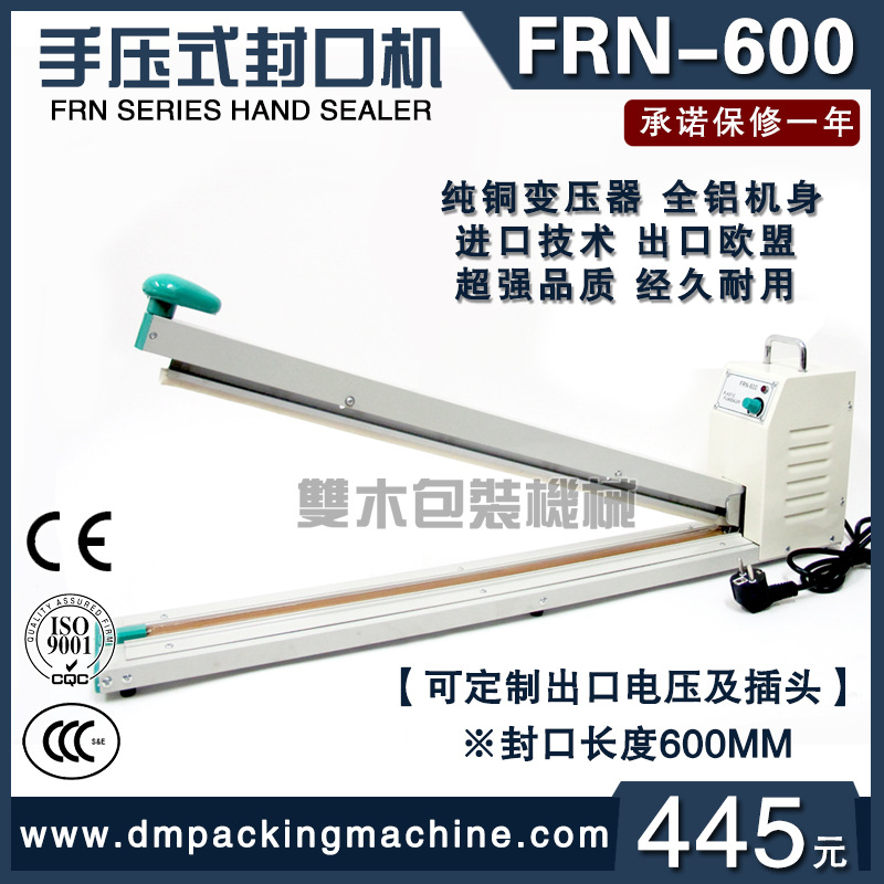 双木600型手压式封口机加长塑封机切收缩膜封铝箔袋密封机压膜机