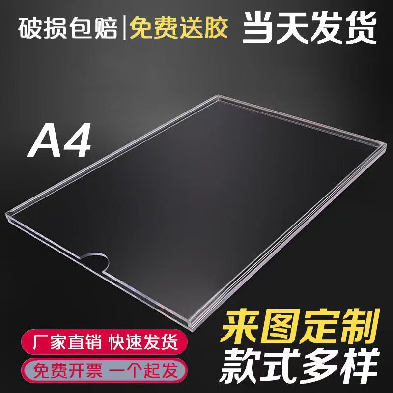acrylic Card Slot a4 Plexiglass Plate Transparent Insert Box Display Box Double-layer acrylic Box with Glue