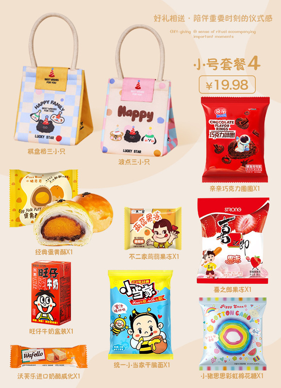 儿童生日伴手礼袋零食大礼包宝宝周岁回礼礼品幼儿园10十岁宴礼盒|undefined