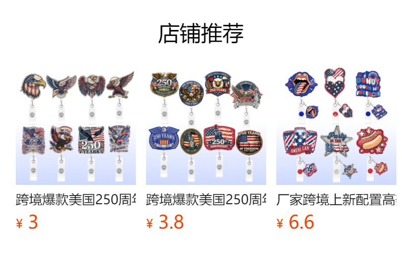 预览状态下无法点击,发布后,可点击跳转到对应的商品页面