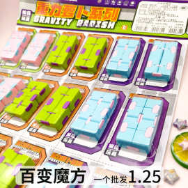 翻转魔方幼儿园小礼品挂板奖励玩具小学生吊板小礼物奖品1元两元