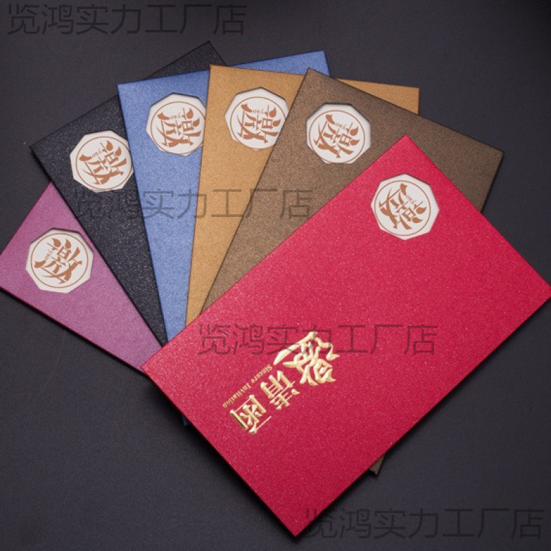 会议商务邀请函晚会开业年会学生活动创意请柬答谢卡简约批发