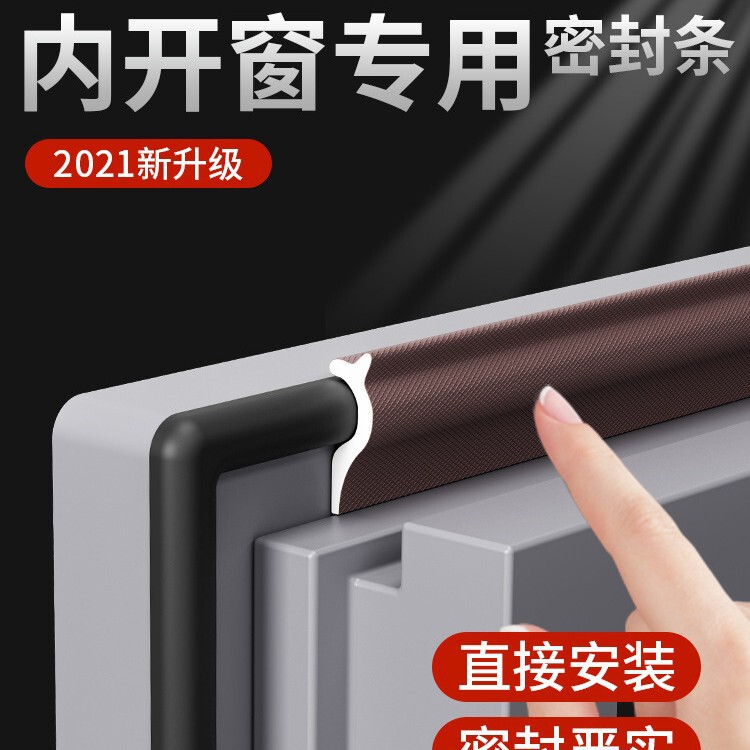 Window Sealing Strip for Thermal Break Aluminum Casement Windows, Plastic Steel Doors and Windows, Anti-Leakage Gap Adhesive Strip, Winter Windproof and Soundproof Sealing