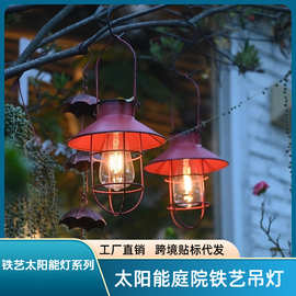 铁艺复古庭院挂灯摆件装饰太阳能吊灯花园别墅户外路灯室外防水
