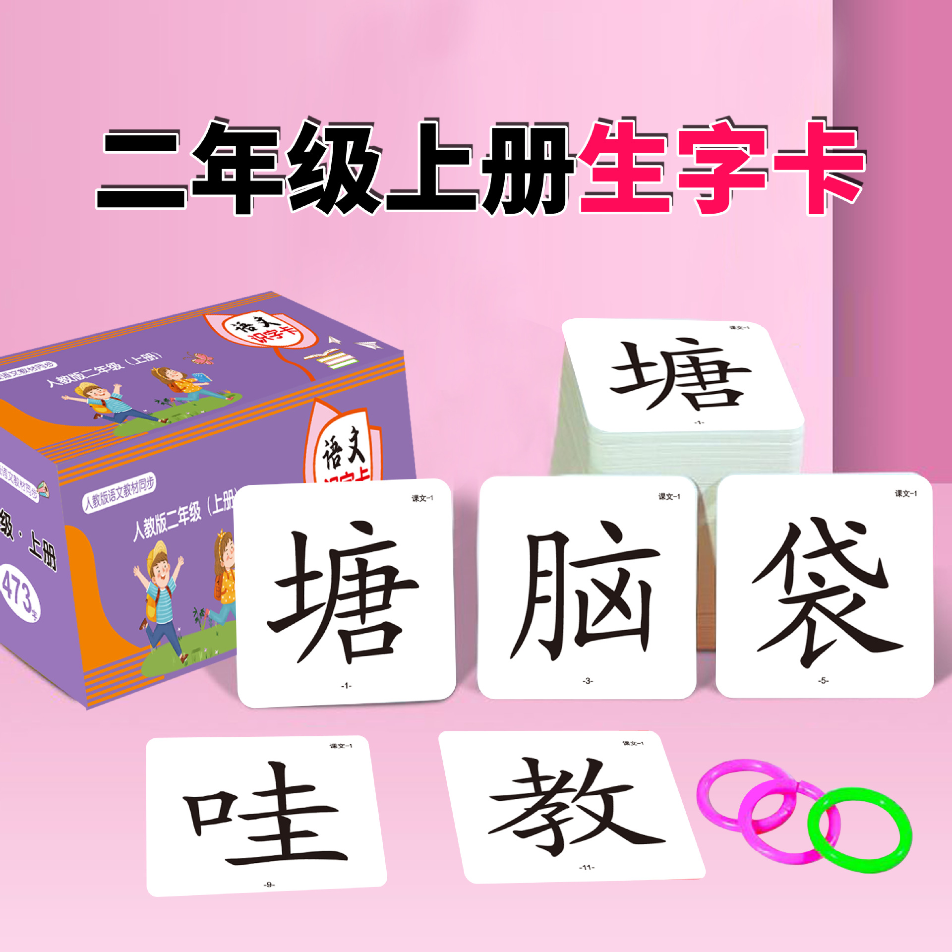 Chinese Pinyin Card First Grade Teaching Tools Initial Consonants and Vowels Spelling Training Spelling Literacy Card Learning Artifact 304