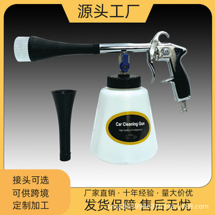 Tornado Pneumatic Dust Blowing Gun Interior Cleaning Car Beauty Foam Satchel Tornado Metal Gun