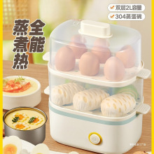小型电蒸锅双层多功能全能早餐机迷你蒸蛋鸡蛋羹器宿舍煮蛋神器