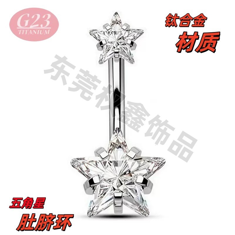 厂家现货G23钛合金五角星5A锆石肚脐环人体穿刺肚脐环锆石批发|ms