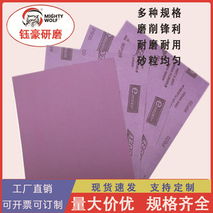 ����RMC WP39  230*280mm������ɫɰ����܇����ˮɰ����ĥ����ɰ