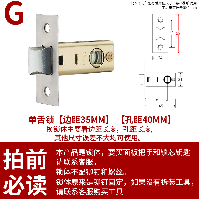 Cuerpo de cerradura para baño, lengüeta de cerradura, núcleo de cerradura de puerta, lengüeta simple, accesorios universales para inodoros y baños, lengüeta de cerradura para sanitarios y baños.