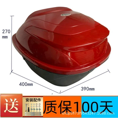 Motorcycle trunk: Thickened Electric Car Trunk - 118-date-red-33l