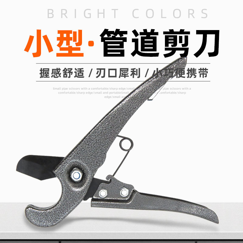ppr剪刀水管剪刀热熔管25mmpvc剪管刀切管器管子割刀快剪线管工具