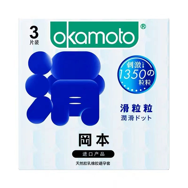 [冈本滑粒粒3片装]