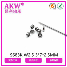 ΢SS683K L-730K 3*7*2.5MM440P SиS