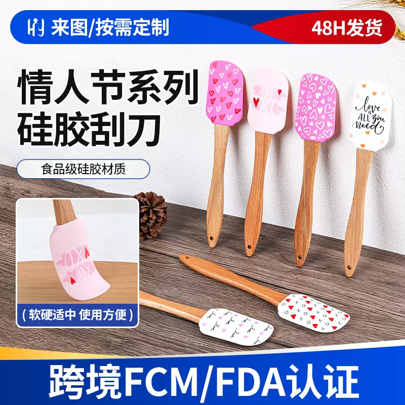 家用烘焙硅胶奶油刮刀 粉色情人节奶油蛋糕抹刀烘焙刮刀工厂现货