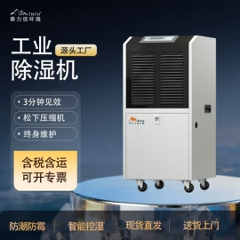 除湿机;工业加湿器