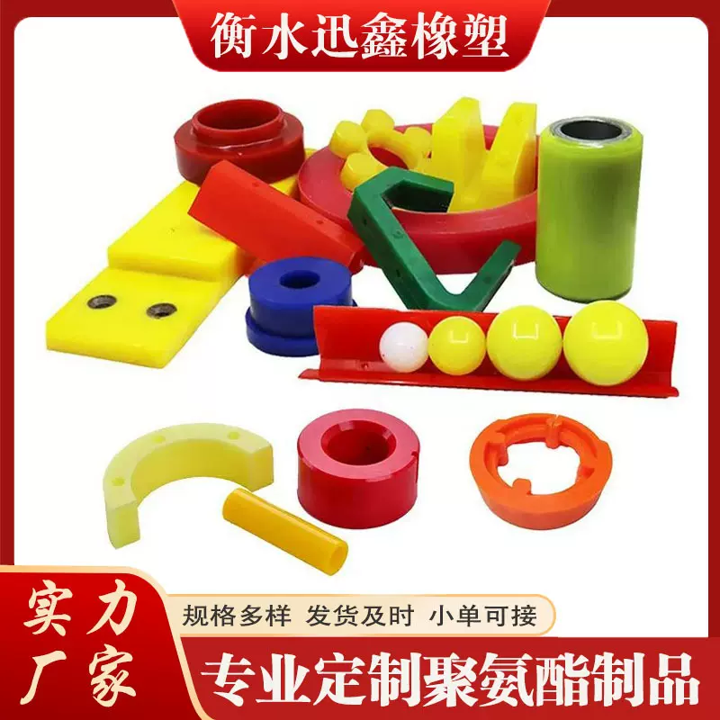 定制聚氨酯异形件工业用pu聚氨酯浇注耐磨抗老化聚氨酯杂件